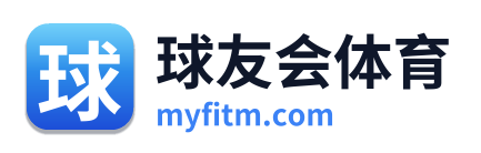 球友会体育